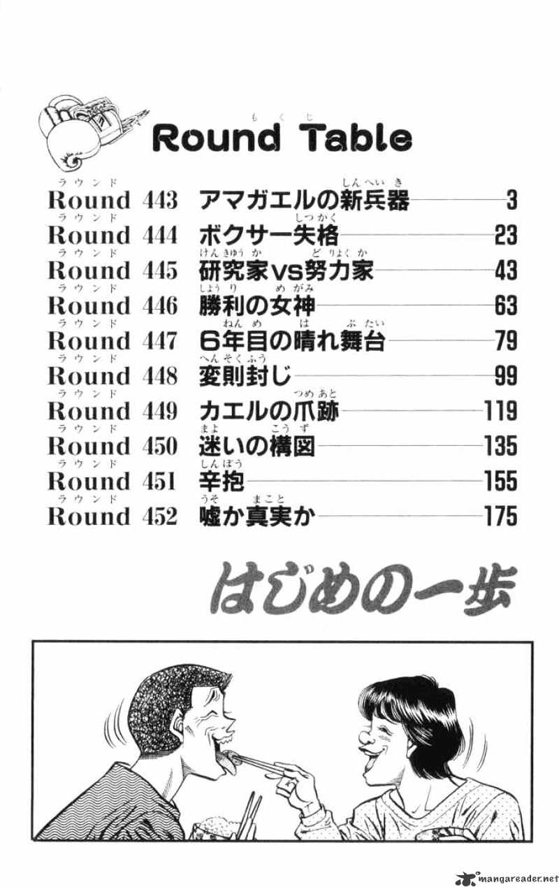 Hajime no Ippo: Fighting Spirit, Chapter 443 image 03